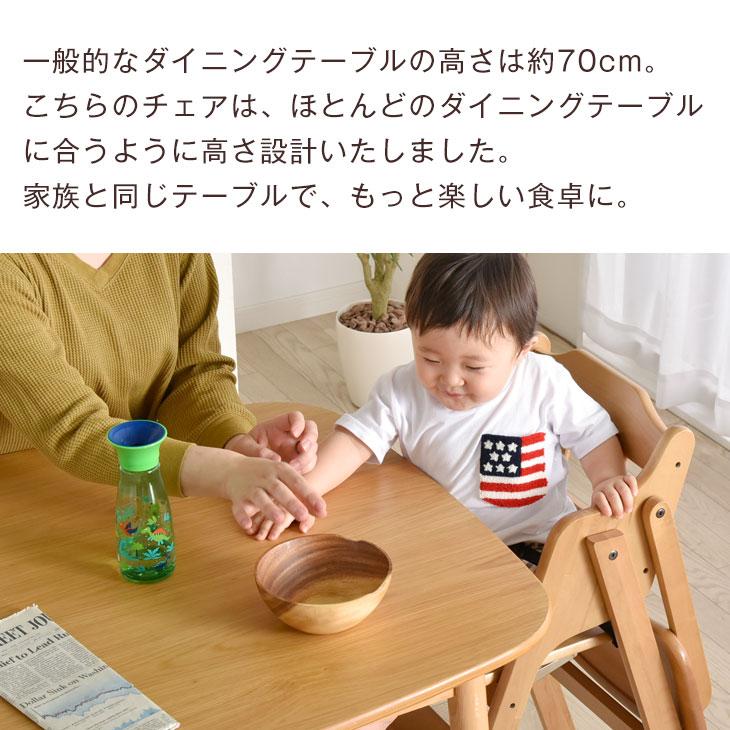 ベビーチェア 折りたたみ 木製 ハイチェア 赤ちゃん 椅子 子供椅子 おしゃれ キッズチェア 天然木 チェア 高さ調整 子供 ベビーハイチェア ダイニングの画像