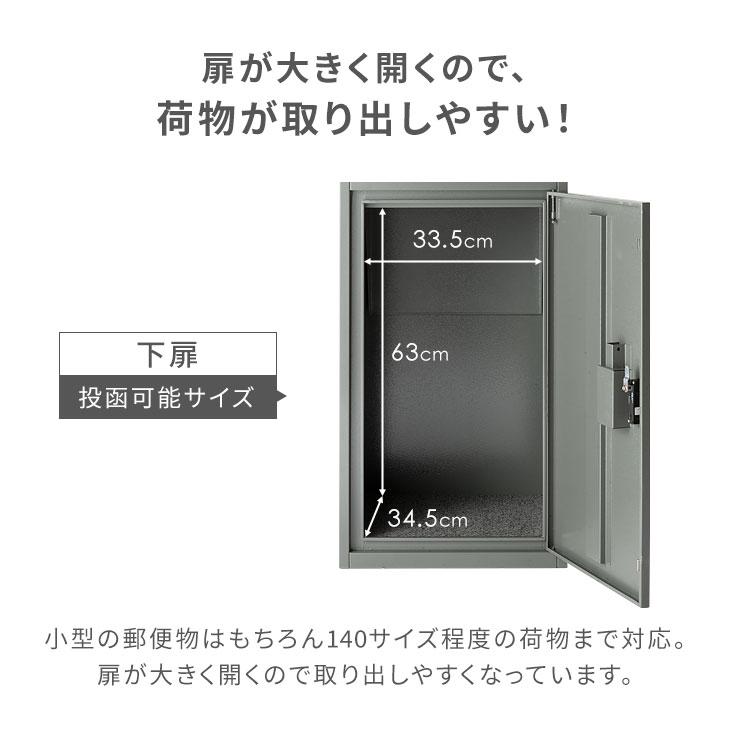 宅配ボックス 大容量 108L 一体 置き型 戸建て 後付け ポスト 宅配ボックス 大容量 108L 一体 置き型 戸建て 後付け ポスト