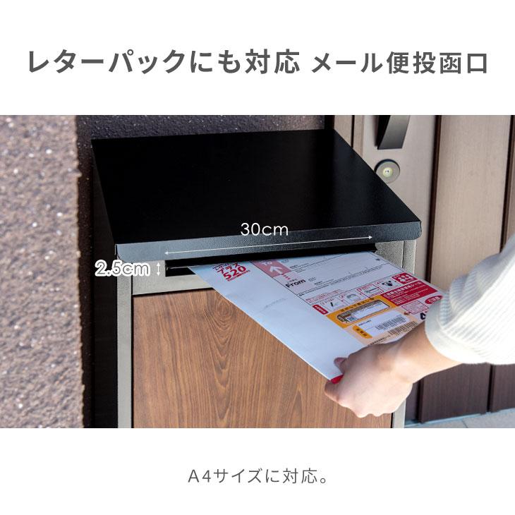 宅配ボックス 戸建て 後付け 大容量 108L ポスト 一体 複数投函 宅配ボックス 戸建て 後付け 大容量 108L ポスト 一体 複数投函