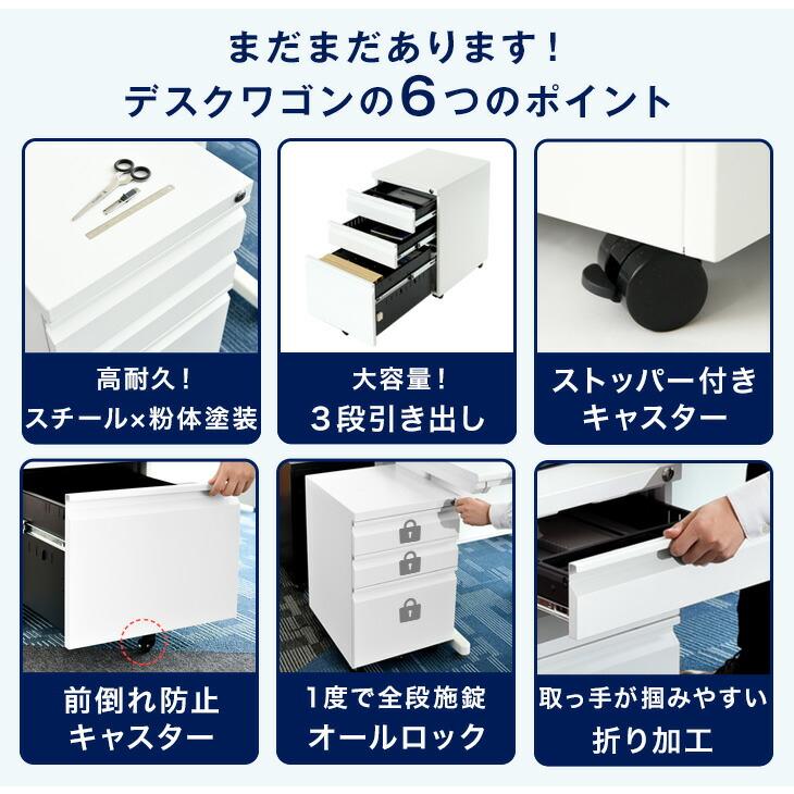 デスクワゴン スリム キャスター付き 3段 引き出し スチール 完成品