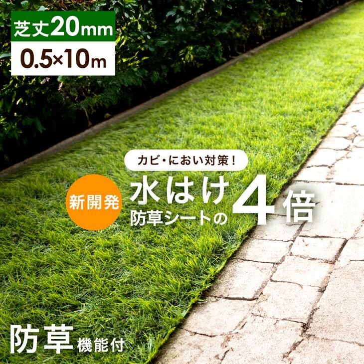人工芝 0.5ｍ×10ｍ ロール 防草 排水 人工芝マット 芝生マット リアル人工芝 u字ピン 12本 20mm 犬 ペット リアル 芝生 芝マット ドッグラン 芝生（Yahoo!・タンスのゲン Design the Future）