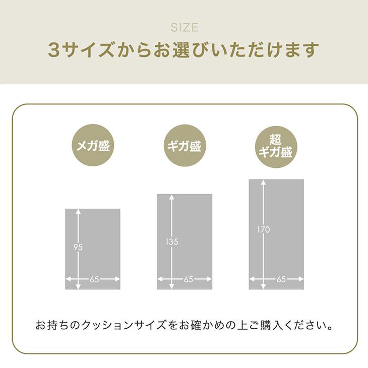 タンスのゲン 【商品番号：67300009のビーズクッション専用】カバー