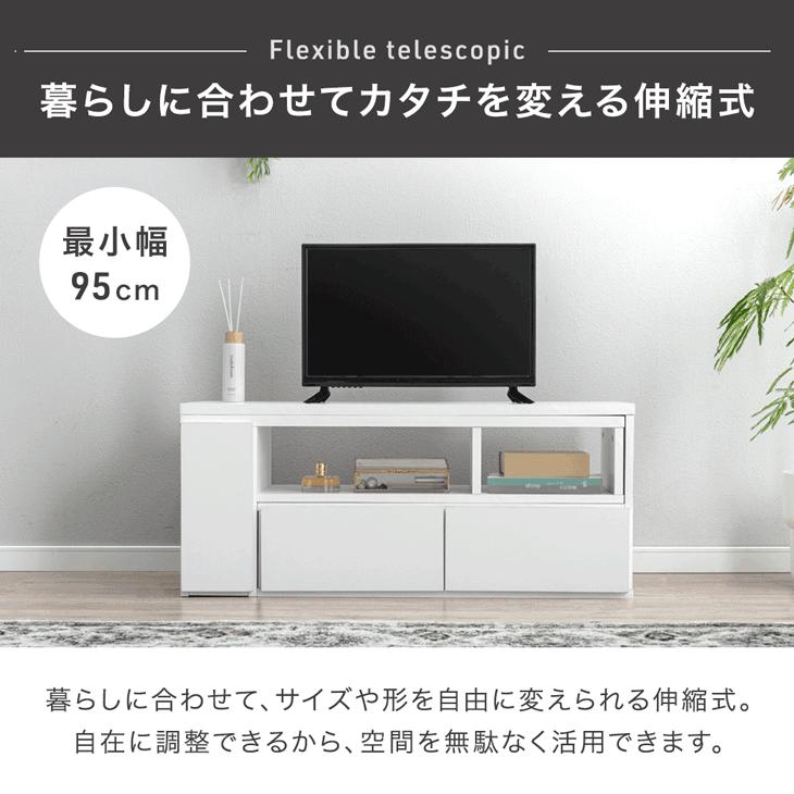 タンスのゲン 17日+5% テレビ台 伸縮 ローボード 150 おしゃれ tv台