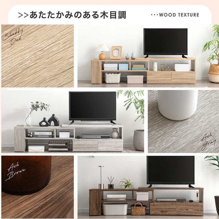 タンスのゲン 27日超お得 テレビ台 伸縮 ローボード 150 おしゃれ tv台