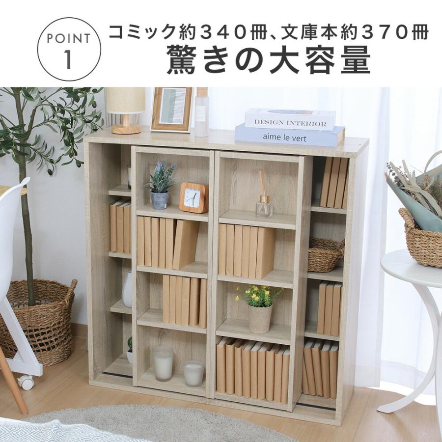 タンスのゲン 本棚 収納 スライド 大容量 可動棚 ブックシェルフ