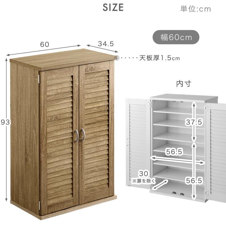 下駄箱 シューズボックス 靴箱 90cm幅 収納 玄関収納 ナチュラル タンスのゲン シューズボックス 幅90 おしゃれ 靴箱 下駄箱 スリム