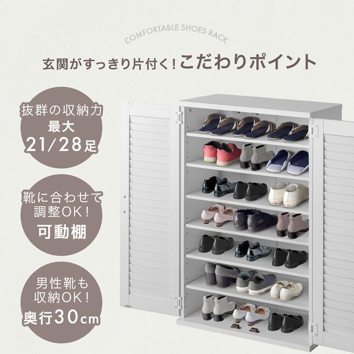 タンスのゲン シューズボックス 幅90 おしゃれ 靴箱 下駄箱 スリム