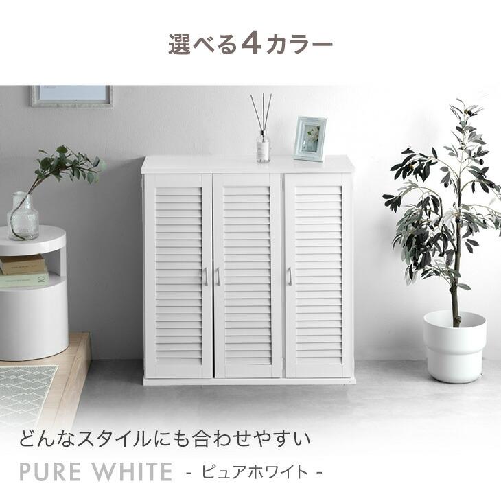 タンスのゲン 25日+5% シューズボックス 幅90 おしゃれ 靴箱 下駄箱