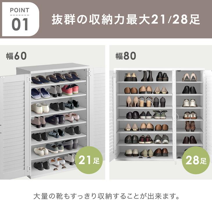 タンスのゲン 24日+5% シューズボックス 幅90 おしゃれ 靴箱 下駄箱