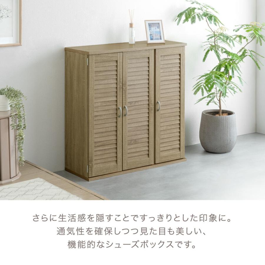 タンスのゲン シューズボックス 幅90 おしゃれ 靴箱 下駄箱 スリム
