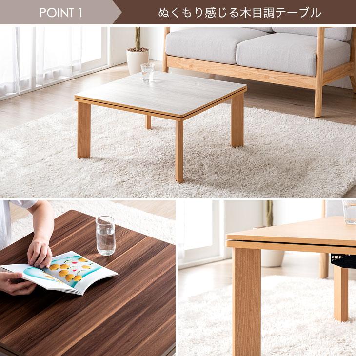 タンスのゲン こたつ こたつテーブル 正方形 70 一人用 こたつ タンスのゲン こたつ こたつテーブル 正方形 70 一人用 こたつ