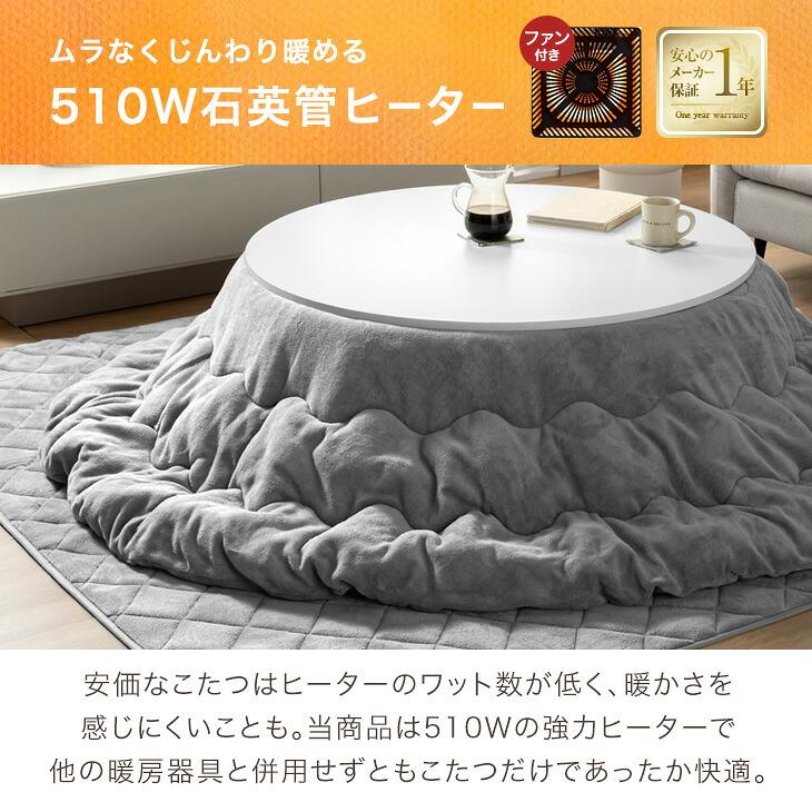 タンスのゲン こたつ 3点セット こたつテーブル こたつ布団 丸型