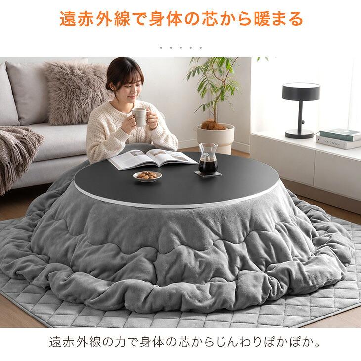 タンスのゲン こたつ 3点セット こたつテーブル こたつ布団 丸型