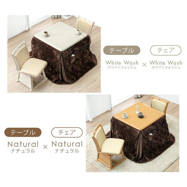 タンスのゲン こたつ ダイニングこたつ 4点セット こたつセット 80