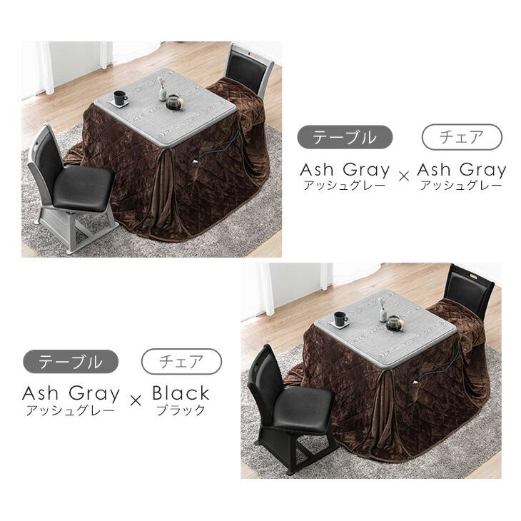 タンスのゲン こたつ ダイニングこたつ 4点セット こたつセット 80