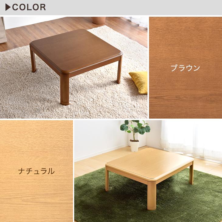 タンスのゲン こたつ 正方形 80×80 一人用 こたつテーブル タンスのゲン こたつ 正方形 80×80 一人用 こたつテーブル