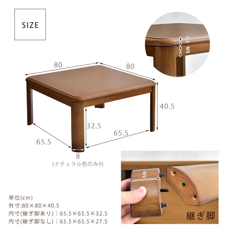 こたつ 正方形 80×80 一人用 こたつテーブル コタツ おしゃれ 速暖2秒 