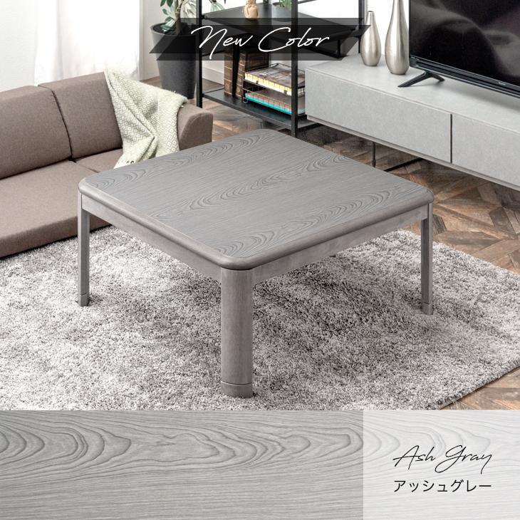タンスのゲン こたつ 正方形 80×80 一人用 こたつテーブル タンスのゲン こたつ 正方形 80×80 一人用 こたつテーブル