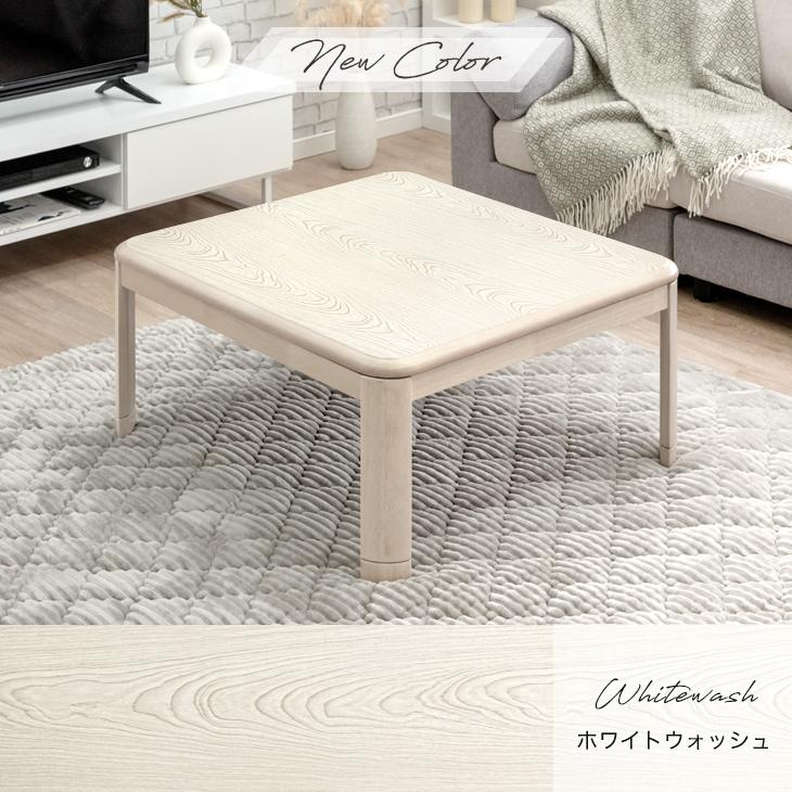 タンスのゲン こたつ 正方形 80×80 一人用 こたつテーブル タンスのゲン こたつ 正方形 80×80 一人用 こたつテーブル