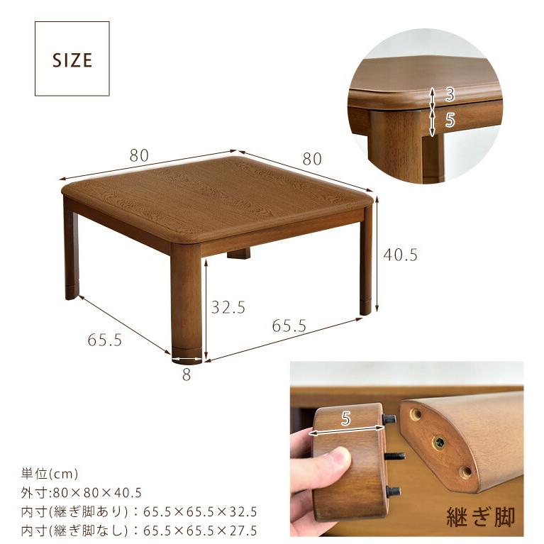 タンスのゲン こたつ 正方形 80 こたつセット ヒーター おしゃれ