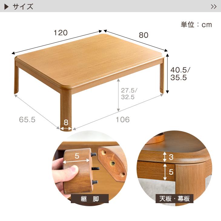 3点セット ヴィンテージ調 こたつ 120×80 延びれ 長方形 手元 