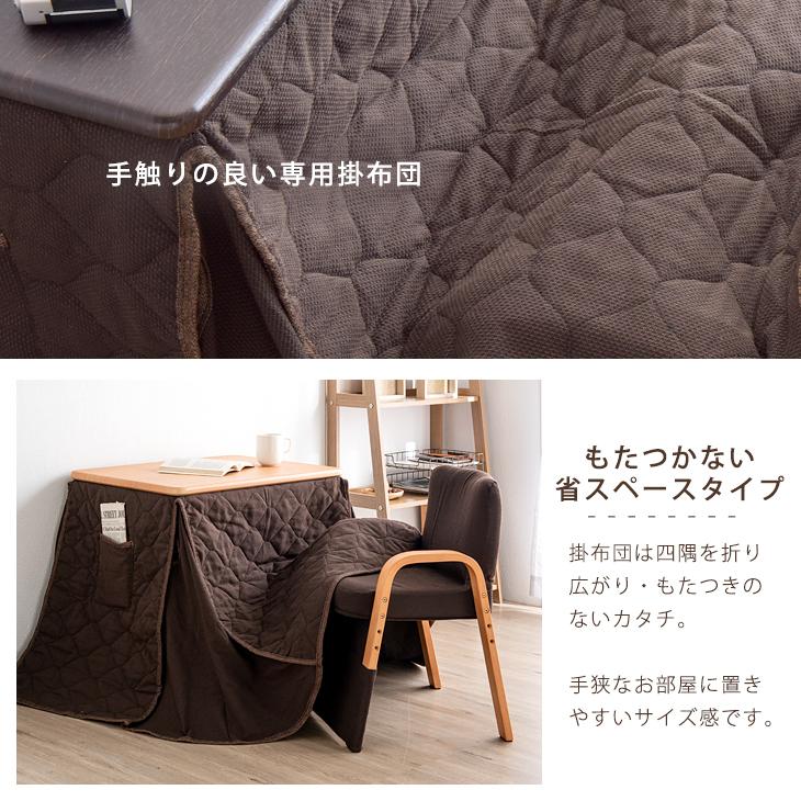 こたつ 一人用 長方形 こたつセット ハイタイプ 長方形 3点セット デスクこたつ パーソナルこたつ コタツ 炬燵 70×50 高さ調節 テーブル 1人用 1人掛け :68140111:タンスのゲン Design the Future - 通販 - Yahoo!ショッピング こたつ 一人用 長方形 こたつセット ハイタイプ 長方形 3点セット デスクこたつ パーソナルこたつ コタツ 炬燵 70×50 高さ調節 テーブル 1人用 1人掛け :68140111:タンスのゲン Design the Future - 通販 - Yahoo!ショッピング