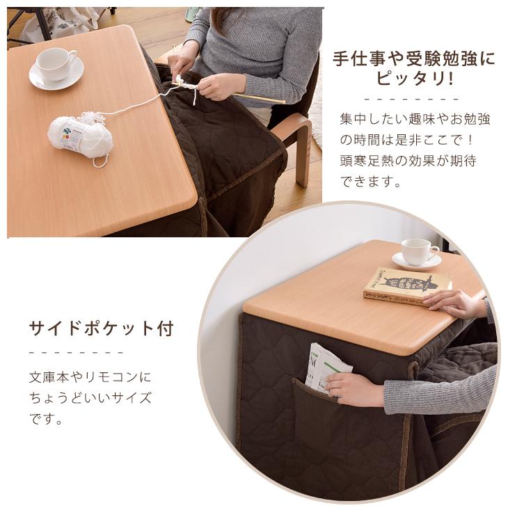 タンスのゲン こたつ 一人用 長方形 こたつセット ハイタイプ 3 タンスのゲン こたつ 一人用 長方形 こたつセット ハイタイプ 3