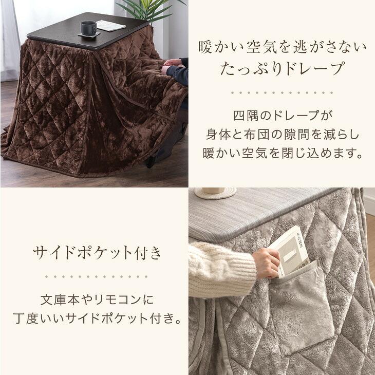 タンスのゲン こたつ 一人用 長方形 こたつセット ハイタイプ 長方形 3