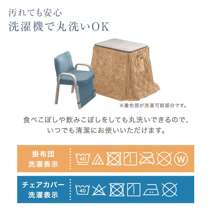 タンスのゲン こたつ 一人用 長方形 こたつセット ハイタイプ 長方形 3