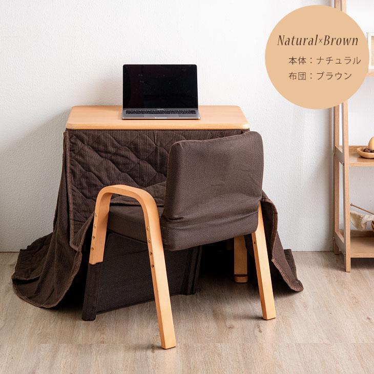 タンスのゲン こたつ 一人用 長方形 こたつセット ハイタイプ 3 タンスのゲン こたつ 一人用 長方形 こたつセット ハイタイプ 3
