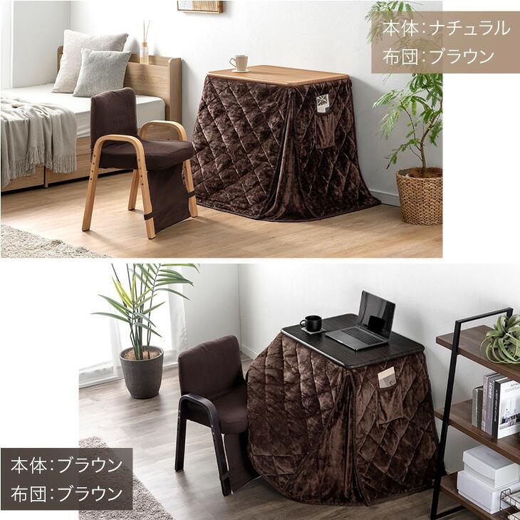 タンスのゲン こたつ 一人用 長方形 こたつセット ハイタイプ 長方形 3