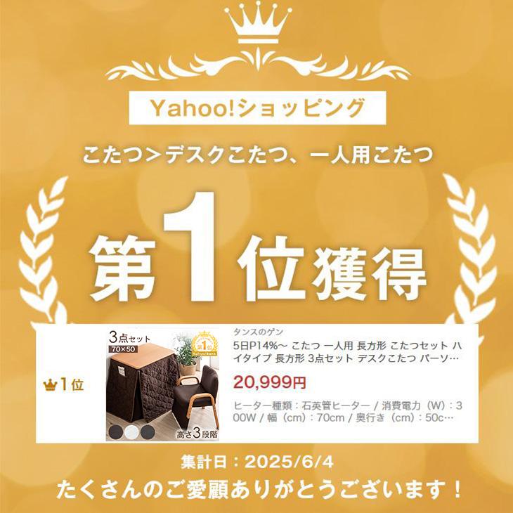 【限定セール】キャンプ用コタツ セット Amazon.co.jp : タンスのゲン こたつ 一人用 3点セット 幅70