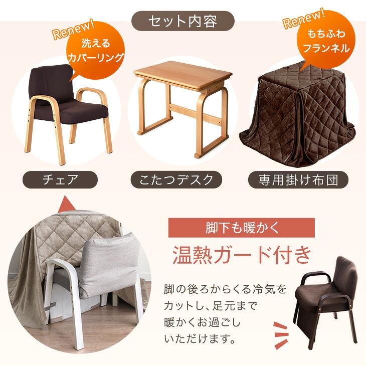 タンスのゲン 本日+5% こたつ 一人用 長方形 こたつセット ハイタイプ