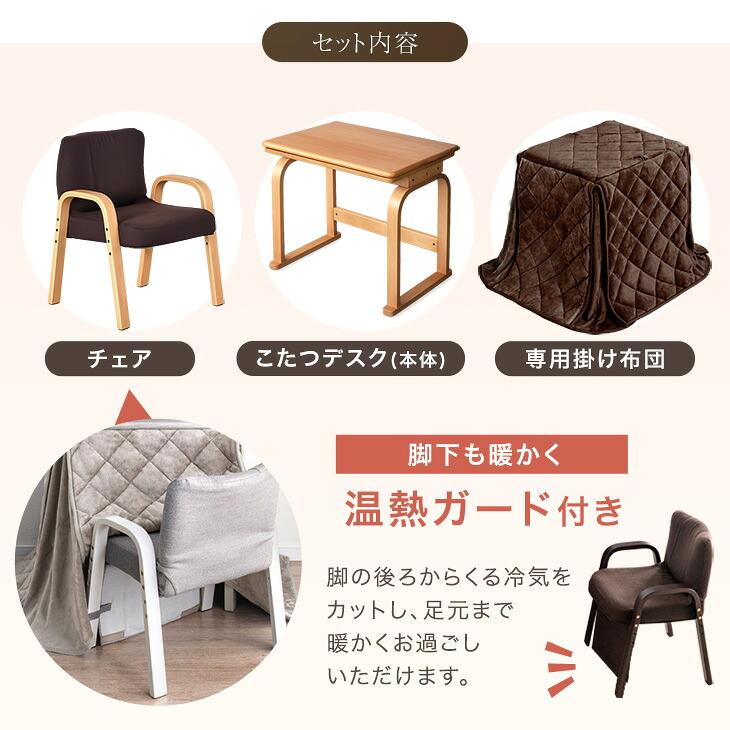 タンスのゲン こたつ 一人用 長方形 こたつセット ハイタイプ 長方形 3