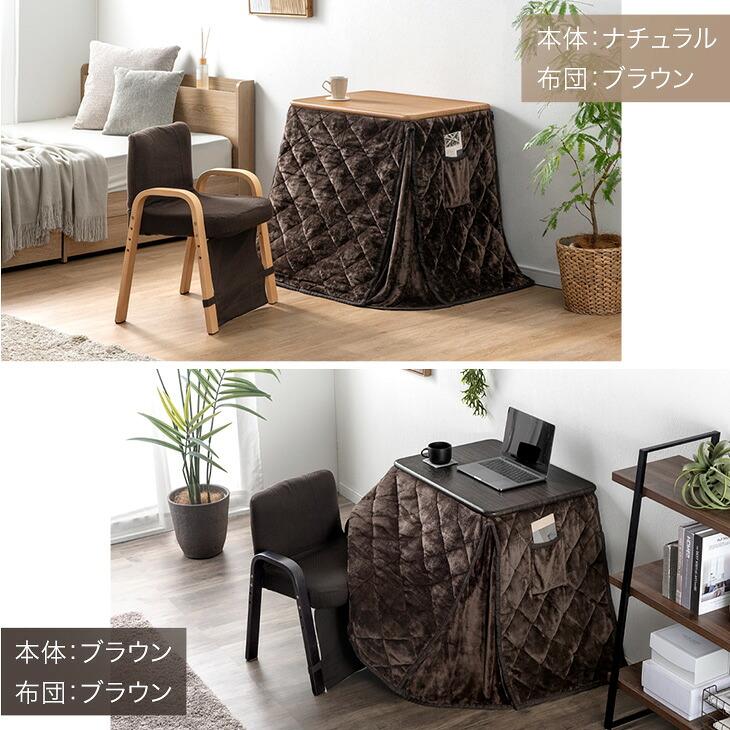 タンスのゲン 10日+5% こたつ 一人用 長方形 こたつセット ハイタイプ