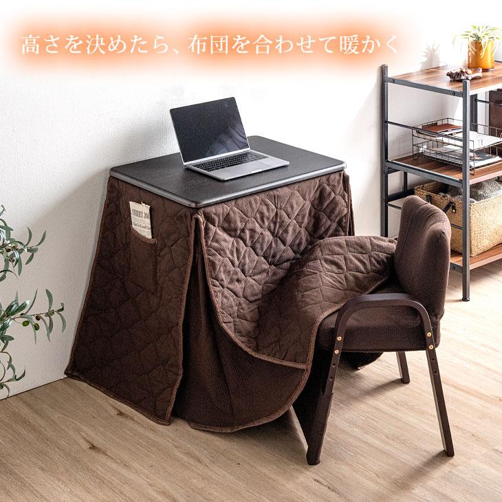 タンスのゲン こたつ 一人用 長方形 こたつセット ハイタイプ 3 タンスのゲン こたつ 一人用 長方形 こたつセット ハイタイプ 3