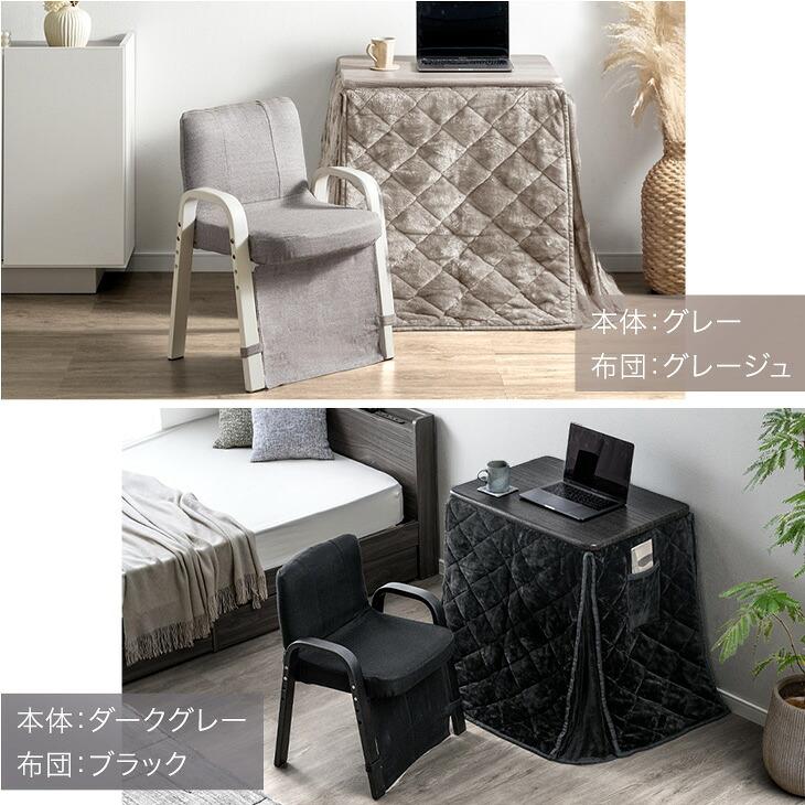 タンスのゲン こたつ 一人用 長方形 こたつセット ハイタイプ 長方形 3
