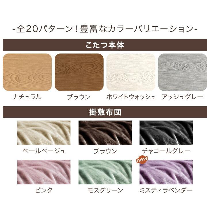 タンスのゲン こたつ 2点セット 正方形 80 おしゃれ こたつセット