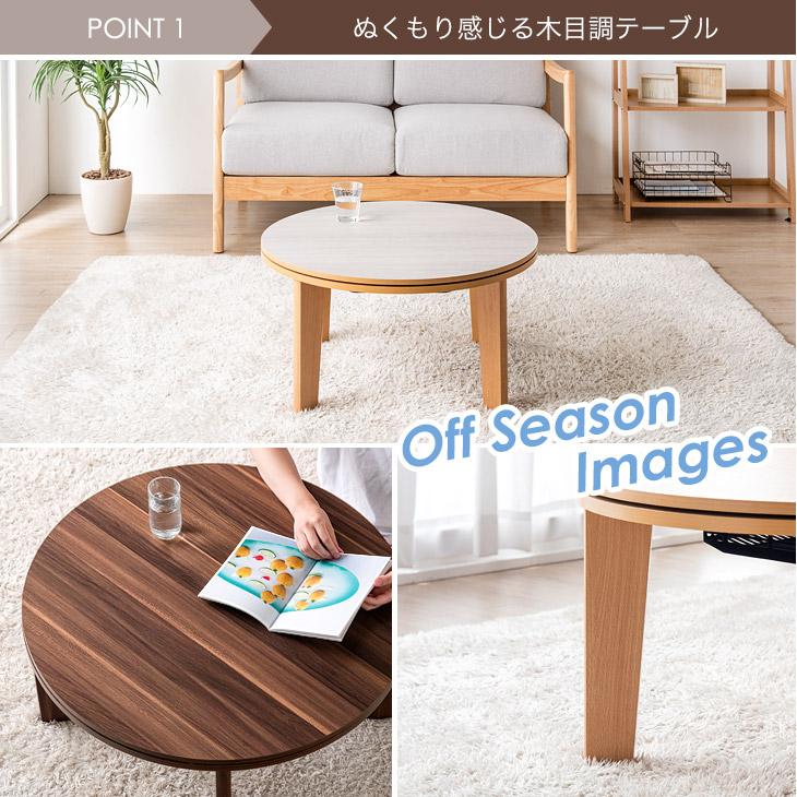 タンスのゲン こたつ 円型 おしゃれ こたつセット ヒーター 一人用