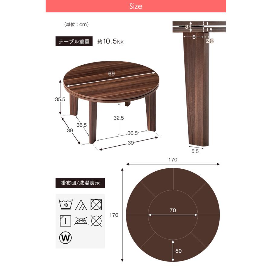 こたつ 円型 おしゃれ こたつセット 一人用 こたつテーブル こたつ布団 セット 幅70cm 丸形 2点セット 円卓 コタツ 炬燵 こたつ布団セット 北欧 21300012｜tansu｜19