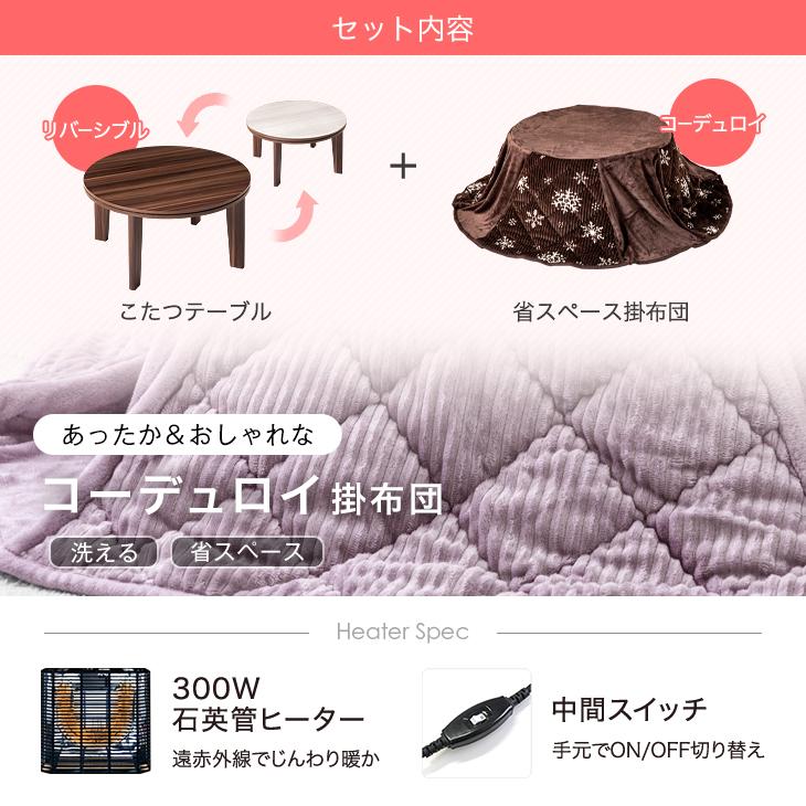 タンスのゲン こたつ 円型 おしゃれ こたつセット ヒーター 一人用