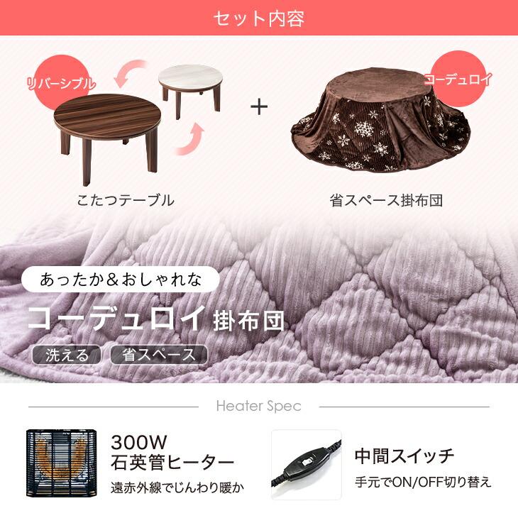 タンスのゲン こたつ 円型 おしゃれ こたつテーブル こたつセット 一人