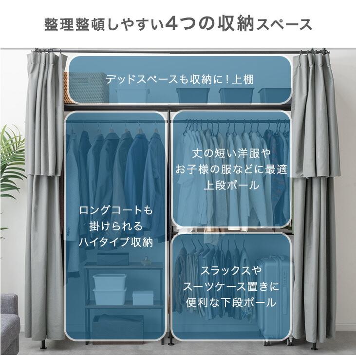 タンスのゲン ハンガーラック 2段 頑丈 おしゃれ カーテン付き ワード