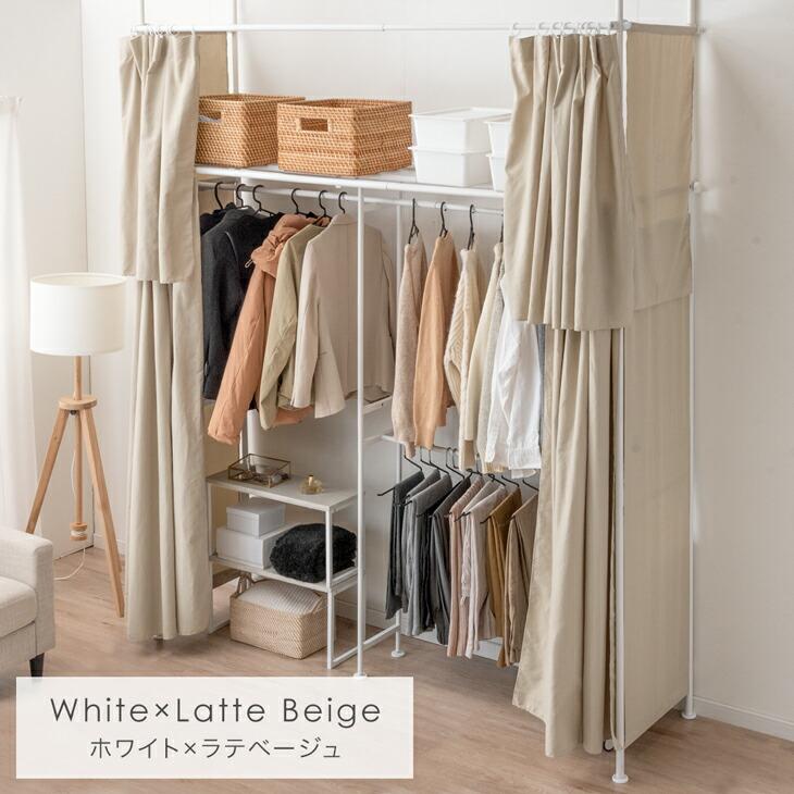 タンスのゲン ハンガーラック 2段 頑丈 おしゃれ カーテン付き