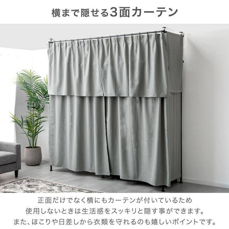 タンスのゲン ハンガーラック 2段 頑丈 おしゃれ カーテン付き ワード