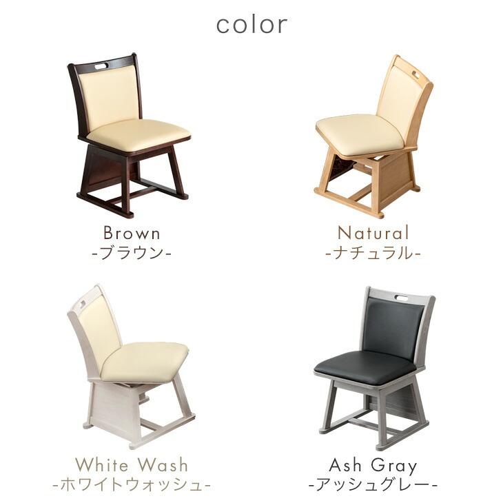 ダイニングチェア 回転式 木製 PVC こたつ用 ラバーウッド 回転チェア