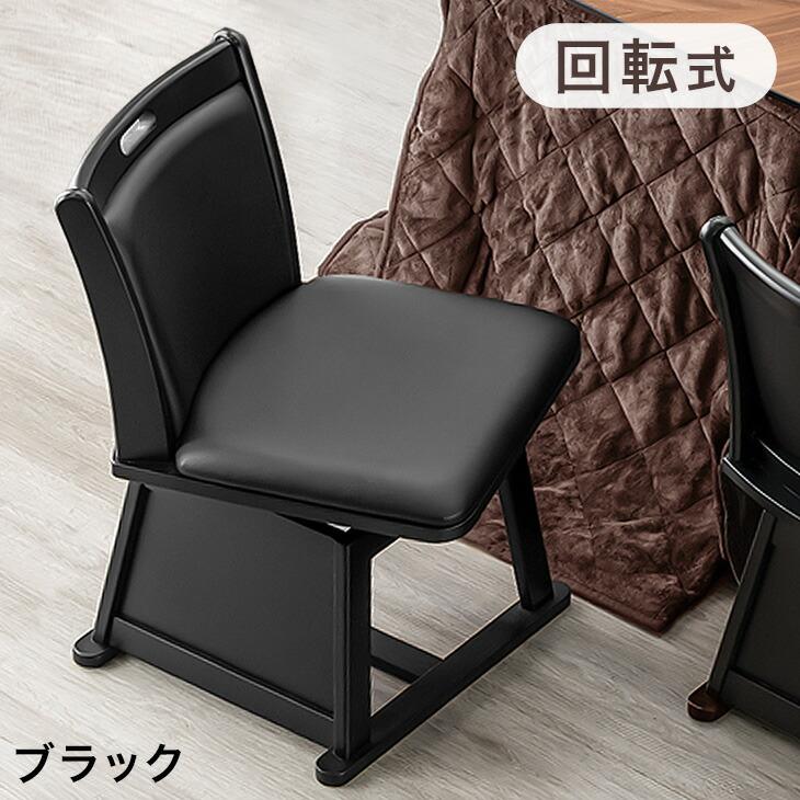MZ KN　回転式ダイニングチェア　12脚　タモ材 和モダン ダイニングチェア タモ無垢材 回転式 mobler