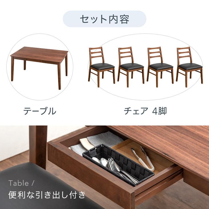 タンスのゲン 本日+5% ダイニングテーブルセット 4人 5点 セット