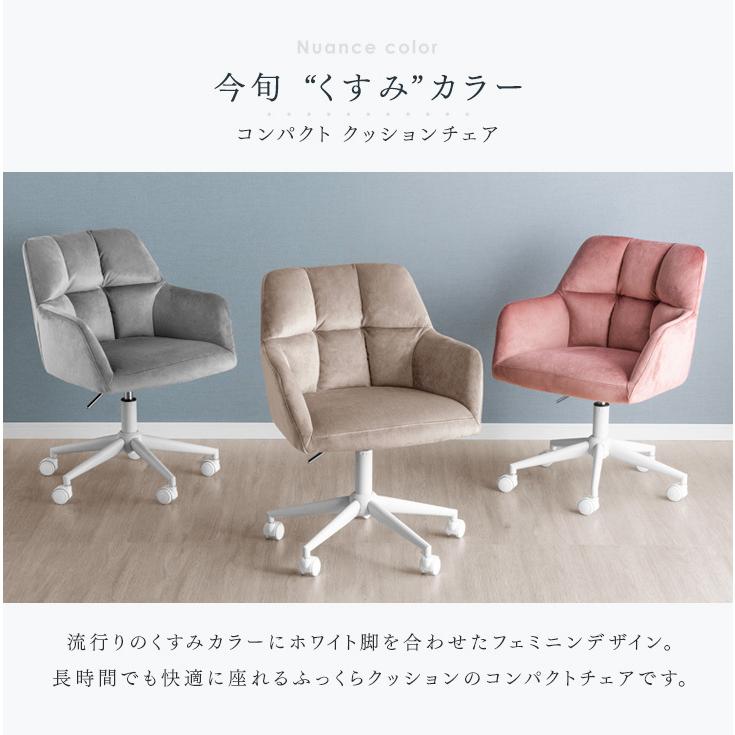 50 割引 即納 最大半額 デスクチェア おしゃれ かわいい くすみカラー 自宅 チェア オフィスチェア ワークチェア 椅子 回転 キャスター コンパクト 学習椅子 テレワーク 在宅ワーク オフィスチェア オフィス家具 家具 インテリア Benertec Com