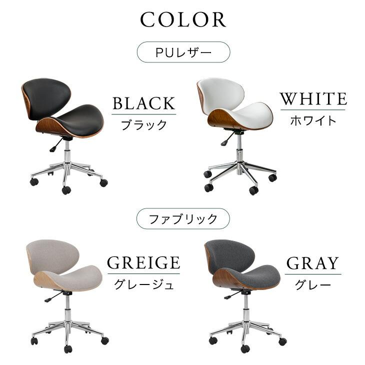 タンスのゲン オフィスチェア ミッドセンチュリーモダン チェア 椅子